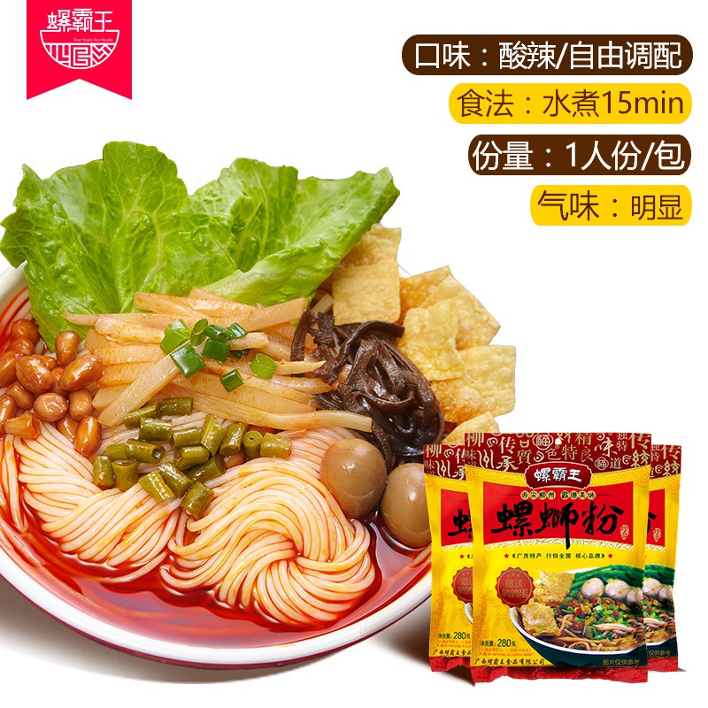 原味螺霸王螺蛳粉 柳州正宗螺狮粉螺丝粉水煮方便面速食 250g